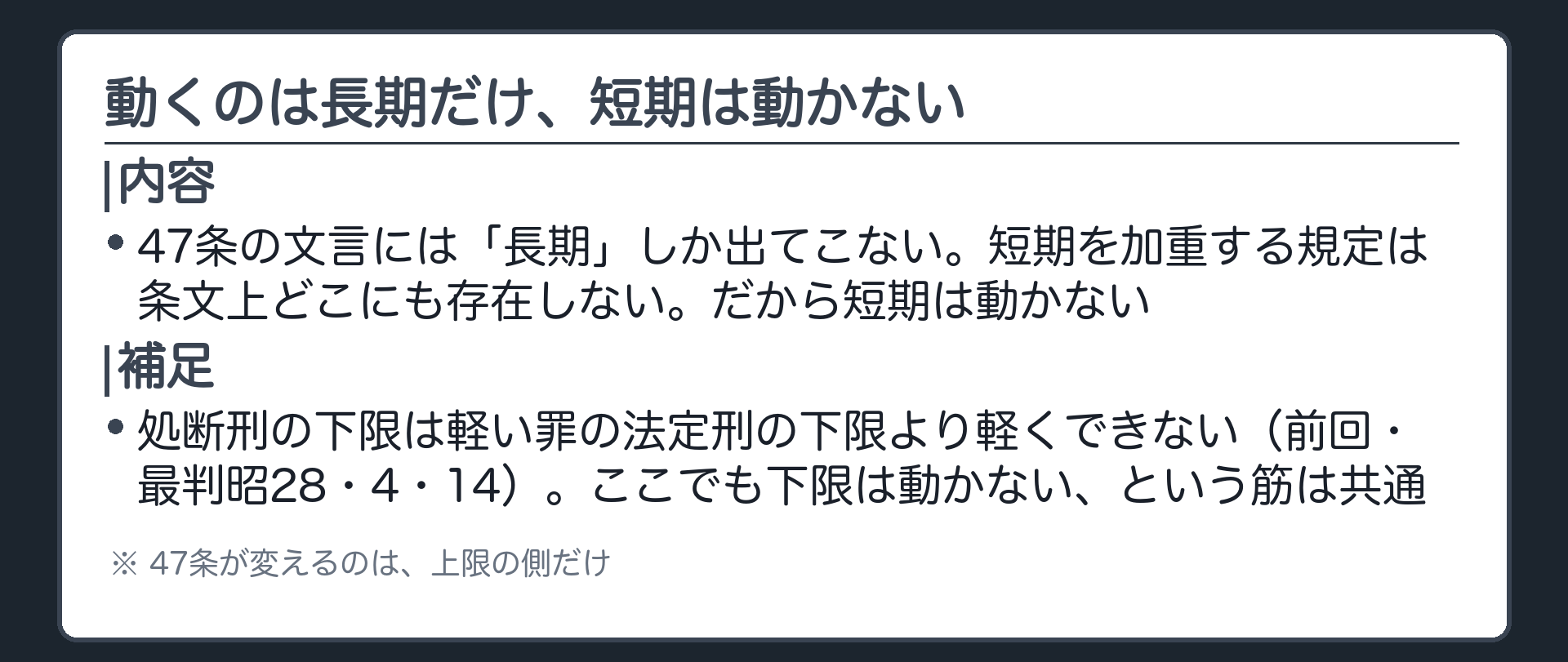 動くのは長期だけ、短期は動かない