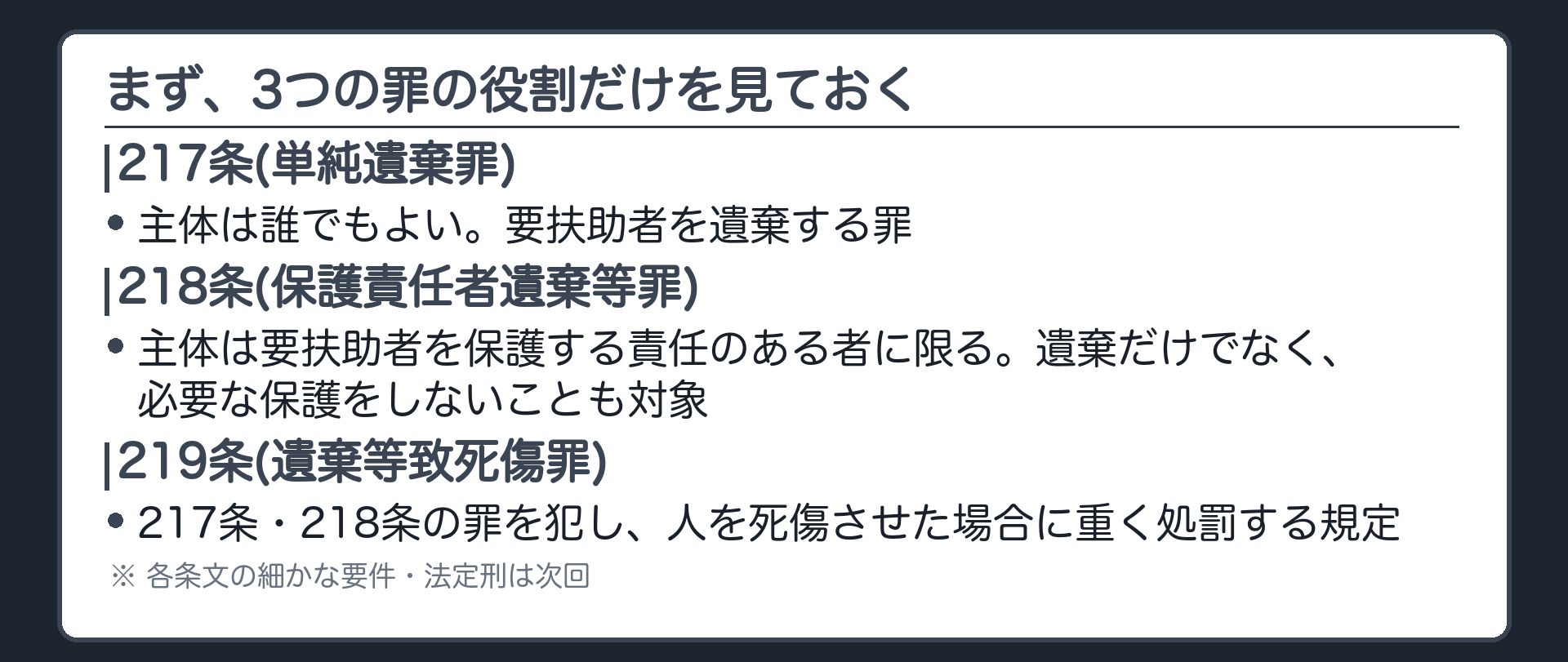 まず、3つの罪の役割だけを見ておく