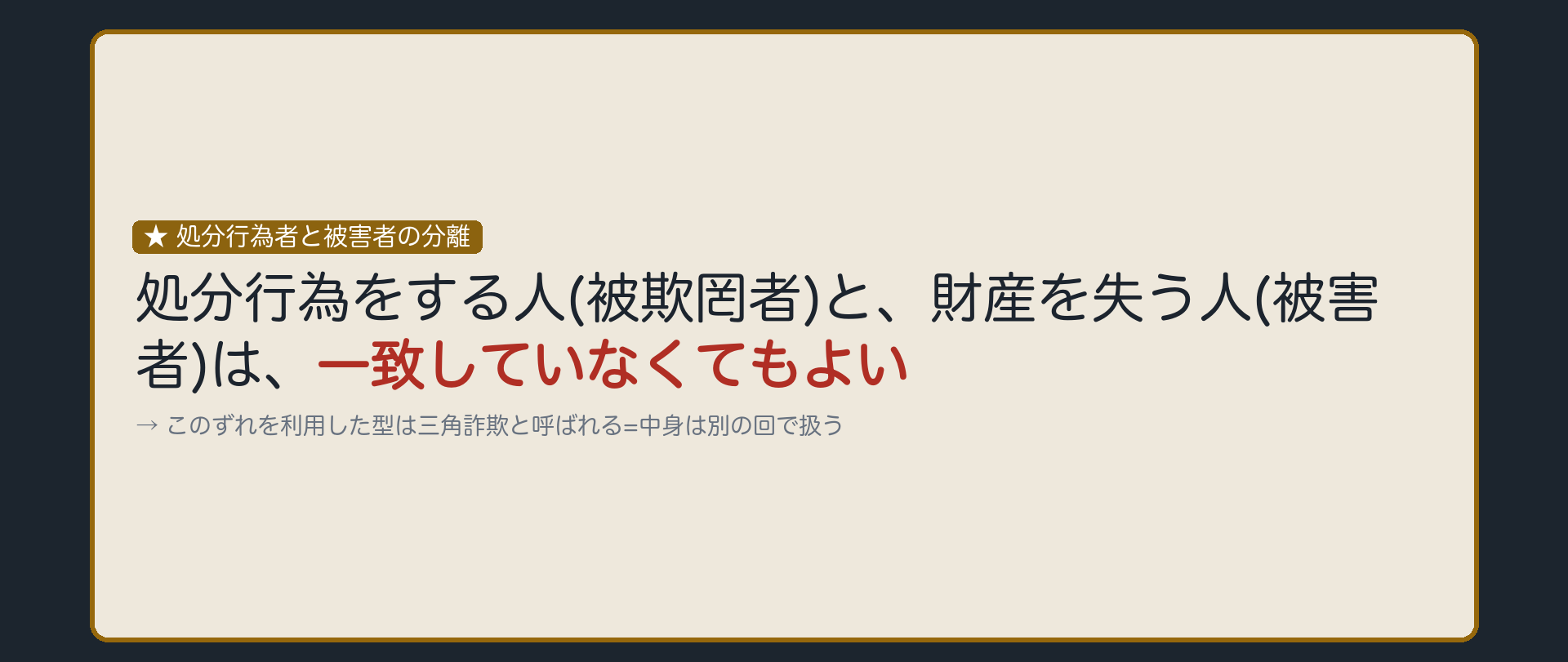 手放す人と、損をする人は同じでなくてよい
