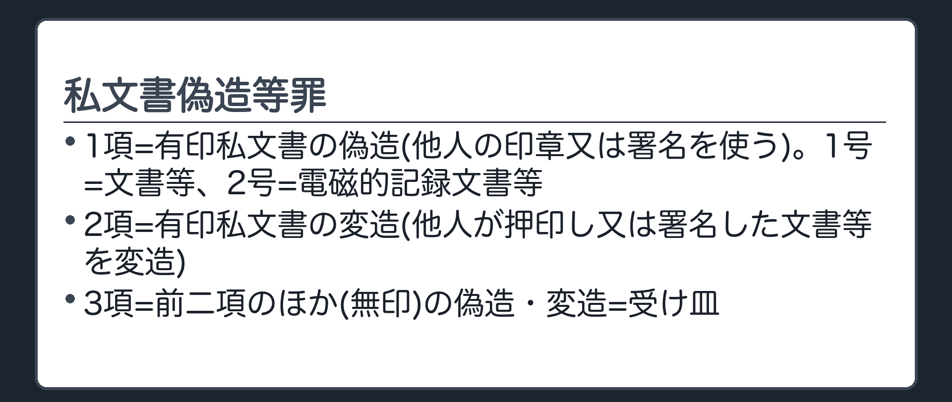 159条の骨格