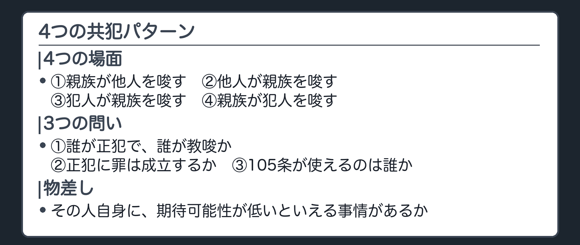 3つの問いと物差し