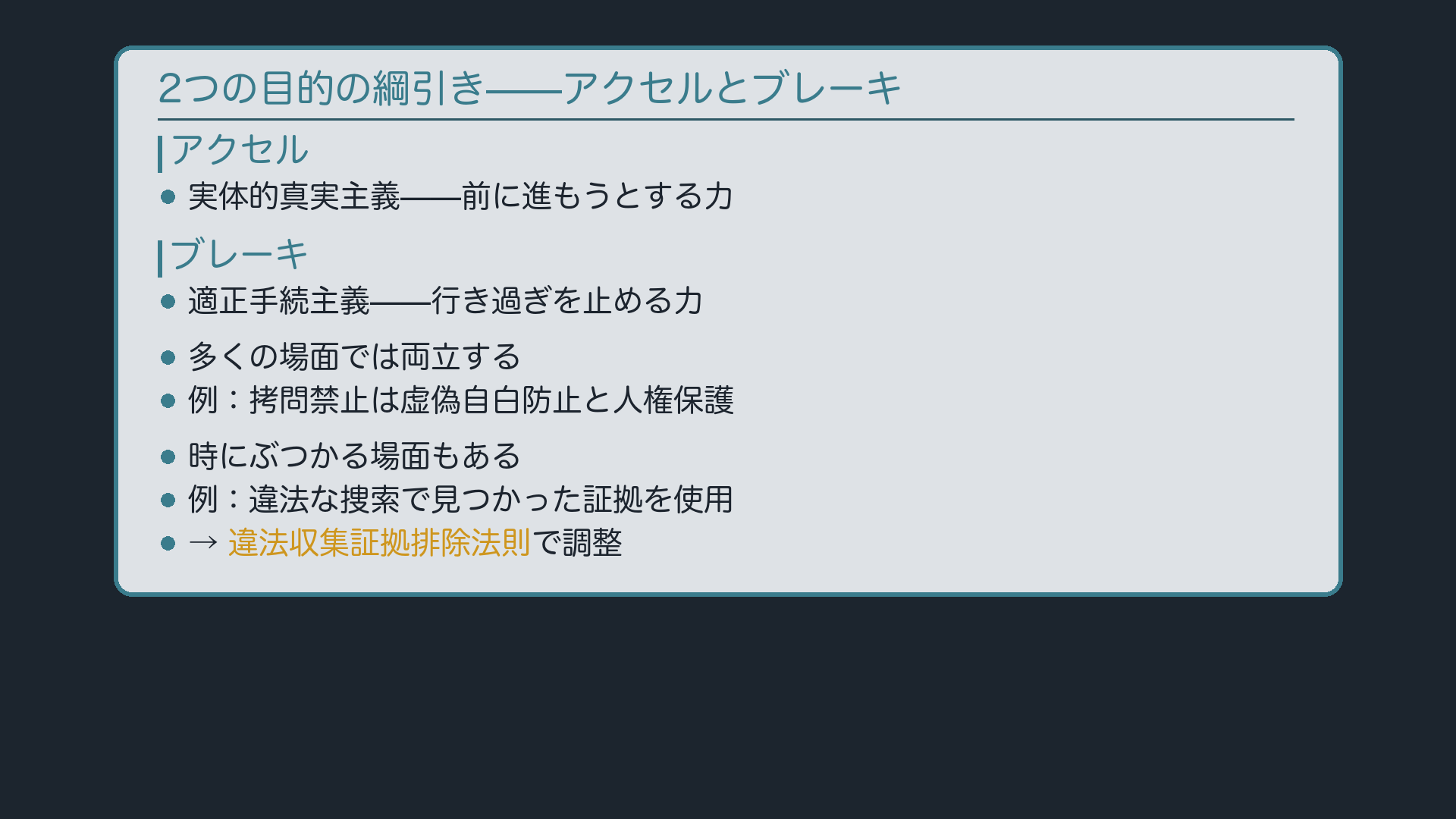 アクセルとブレーキボード