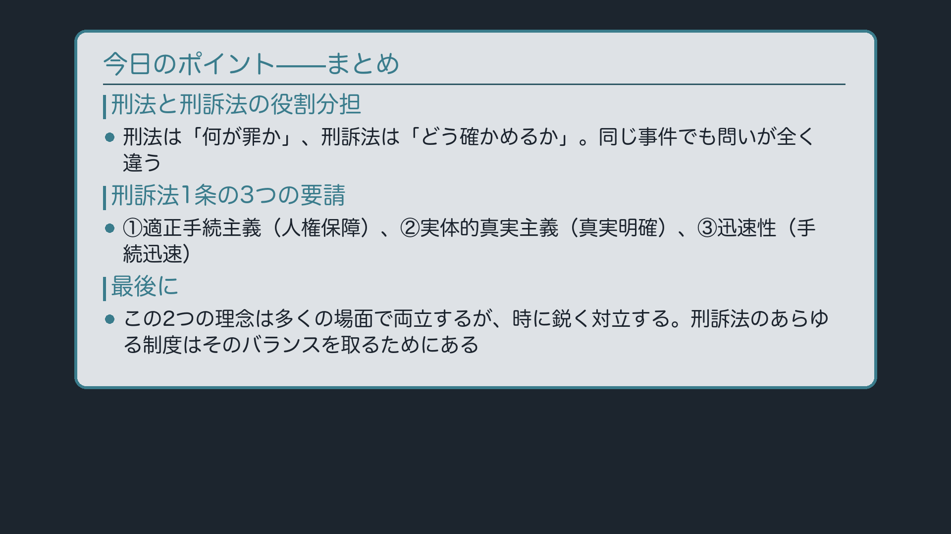まとめボード