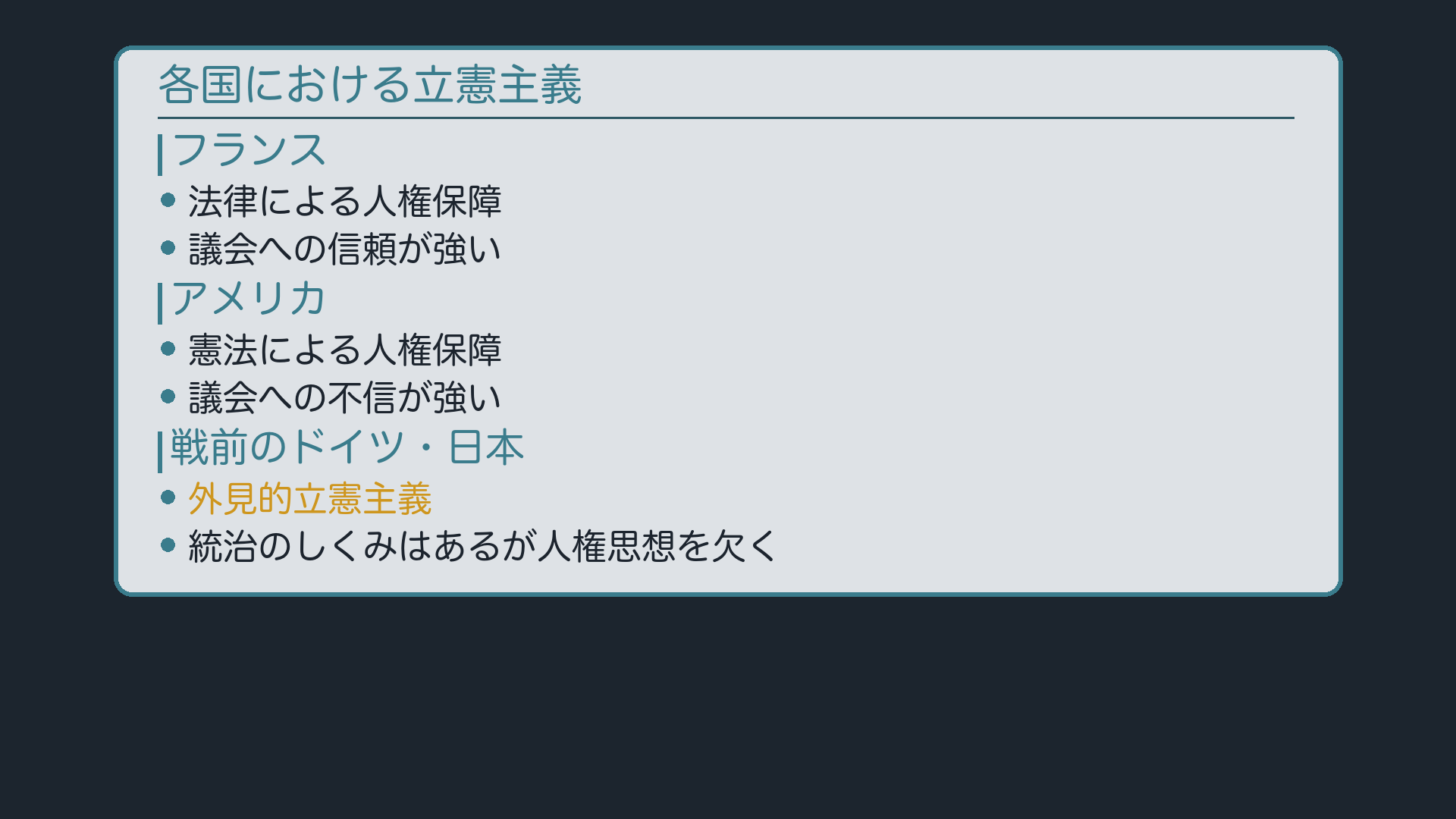 各国比較(仏・米・独/日の対比、薄い1枚)