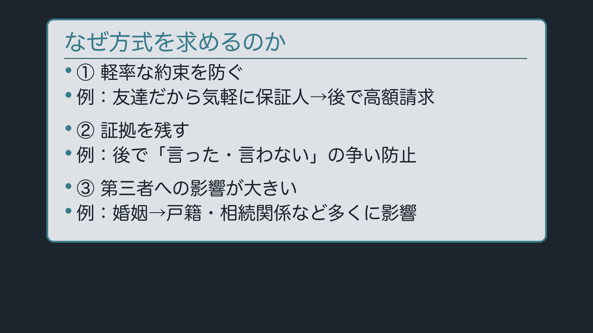 なぜ方式を求めるのか