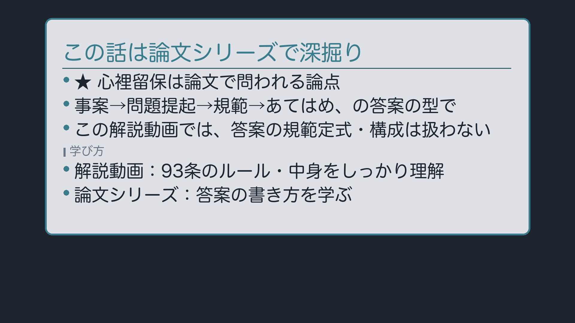 論文の型は別シリーズへ