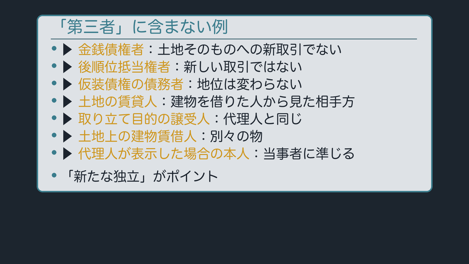 「第三者」に含まない例