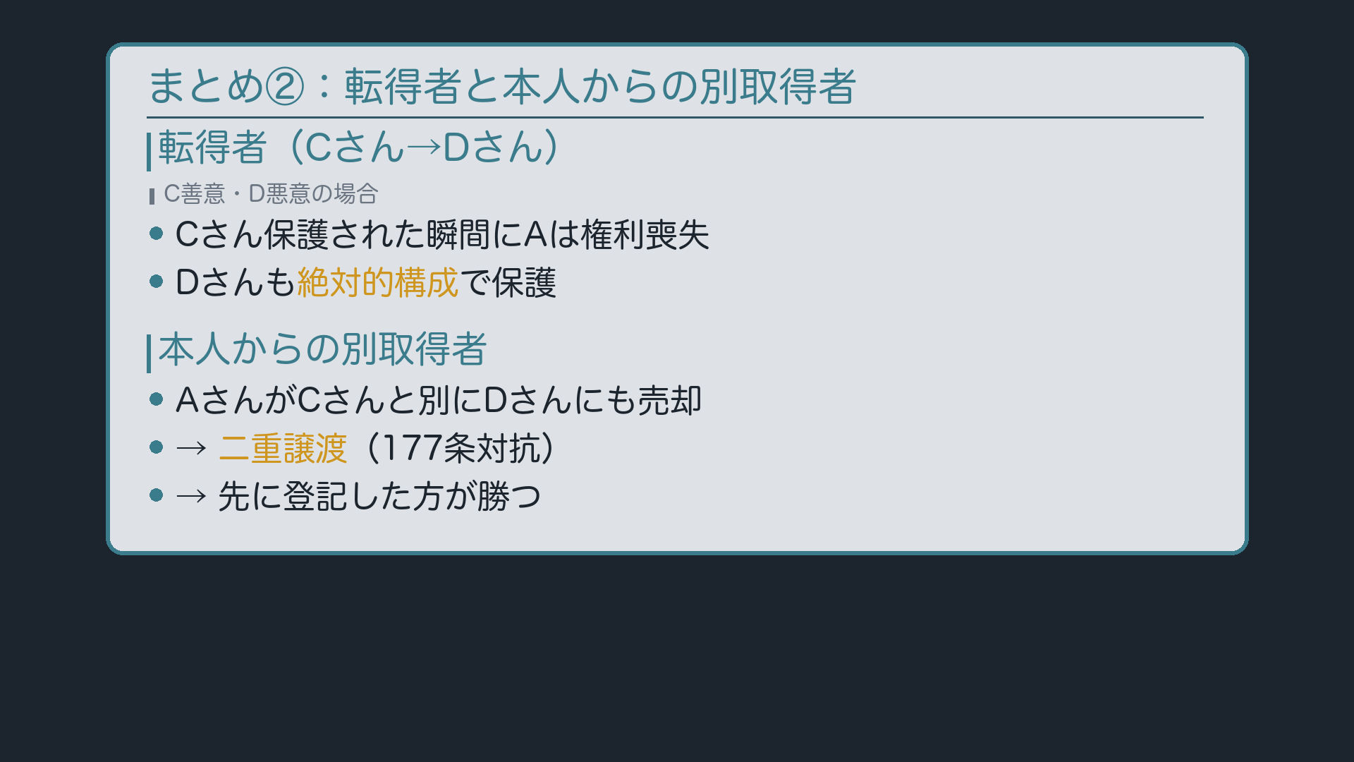 まとめ②:範囲表の再掲と次回予告