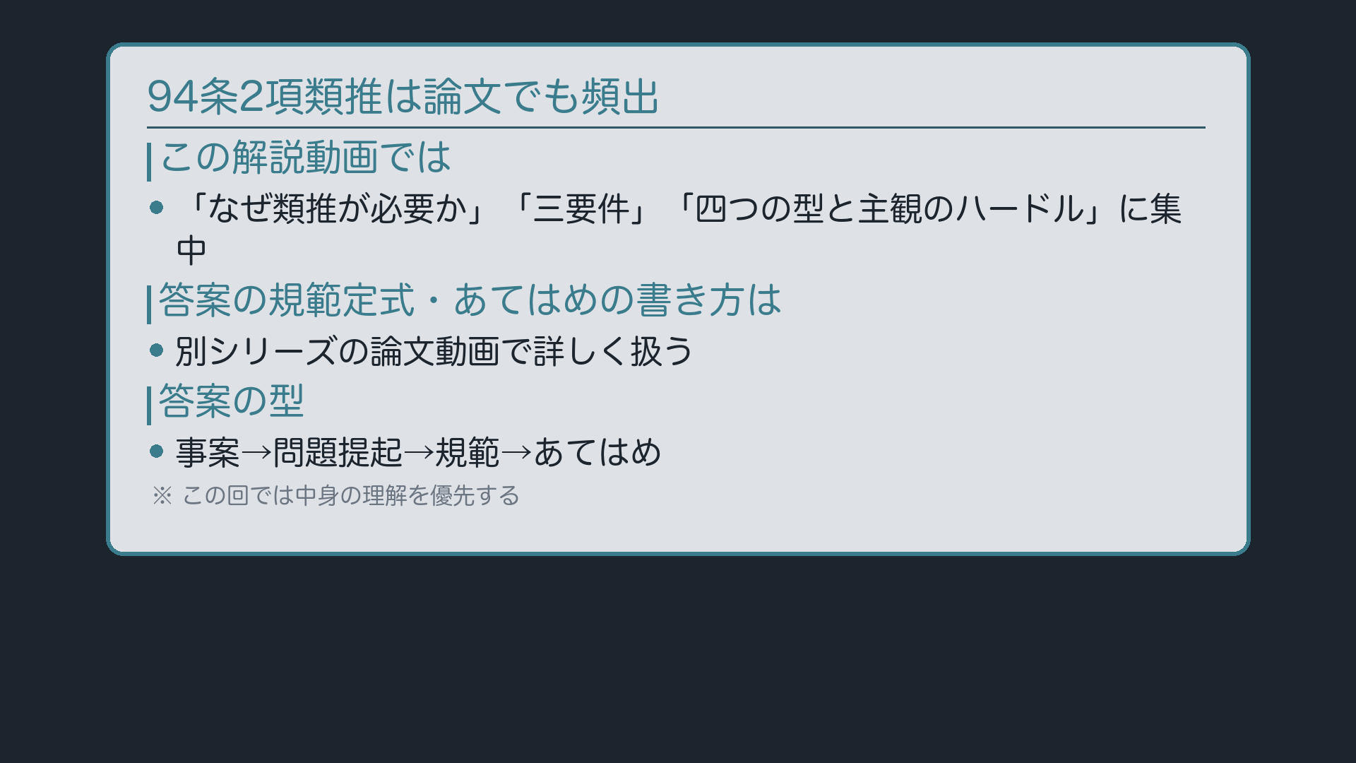論文の型は別シリーズへ