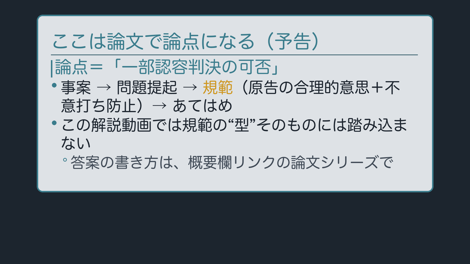 取消し前後の分水嶺は論文シリーズへ