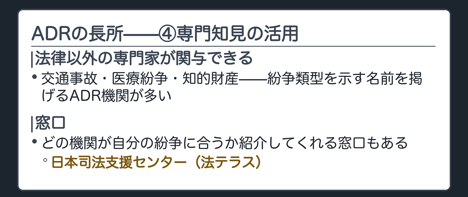 専門知見の活用ボード